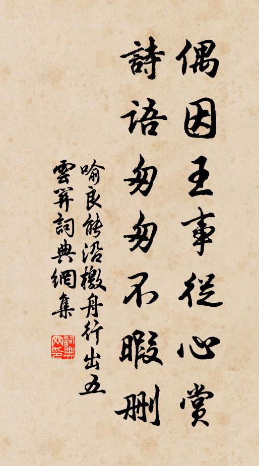 深惜今年正月暖 詩詞名句