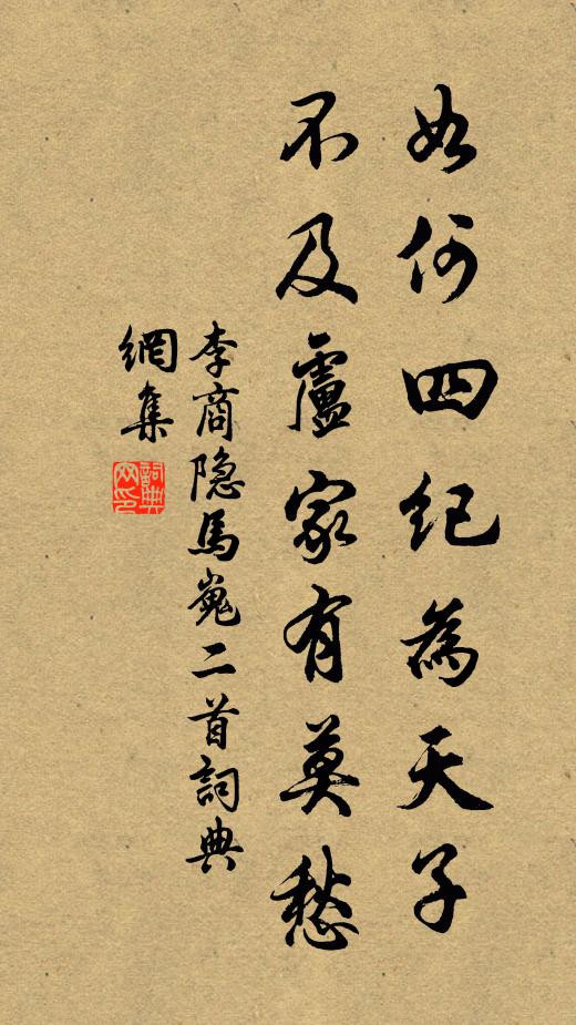 記得玉釵斜撥火，寶篆成空 詩詞名句