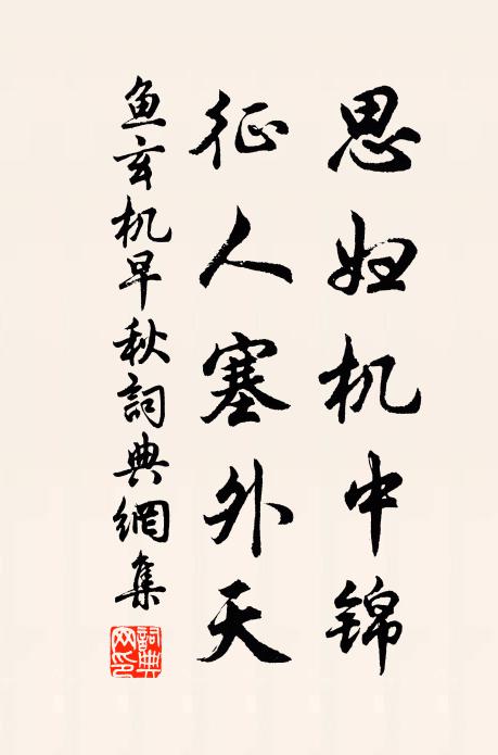 柳絲稀處見前山,半在雲間半霧間 詩詞名句