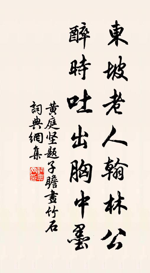 四壁青燈酒半酣，病骨岩岩 詩詞名句