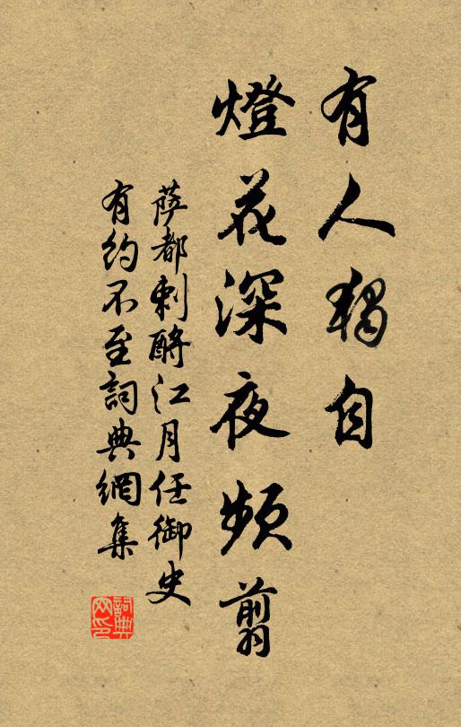 豈惟田未耕，況是麥在野 詩詞名句