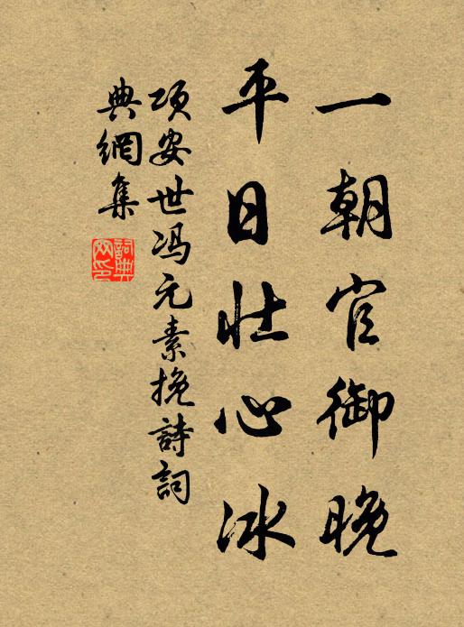 放去絕遮攔,捏聚非回互 詩詞名句