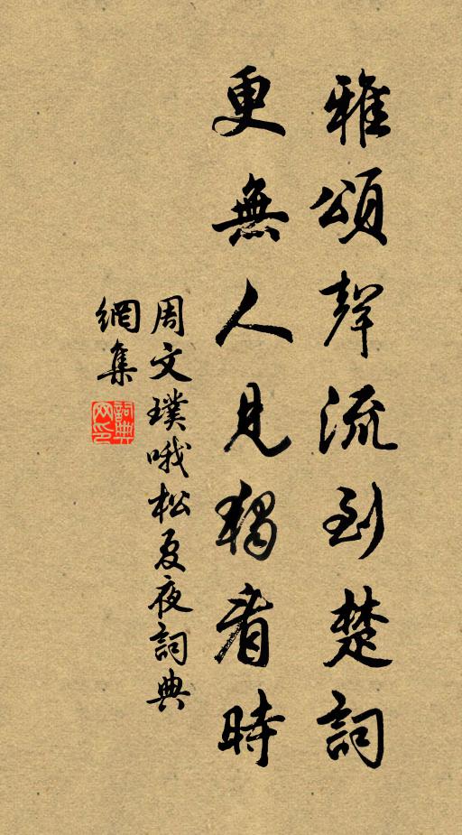 芍藥牡丹婢，龍眼荔枝奴 詩詞名句