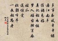 一對芒鞋,穿上踏雲腳 詩詞名句