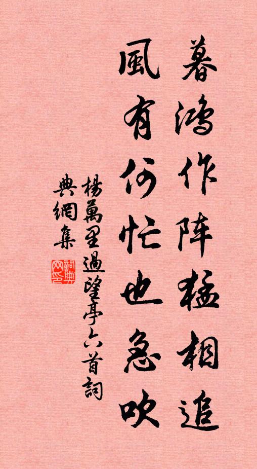 口頭餘映在，劍佩已相摩 詩詞名句