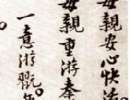 詹景鳳《草書千字文卷》(4)_詹景鳳書法作品欣賞