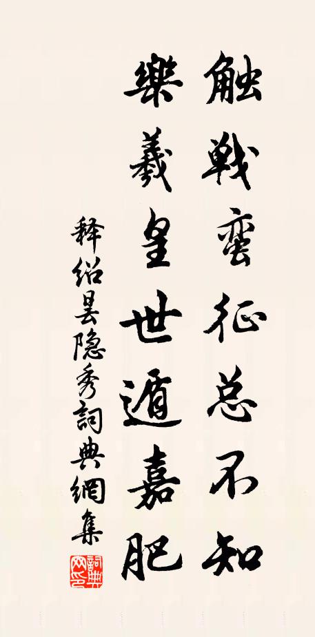 寶熏降自九重天,再款龍祠禮亦專 詩詞名句