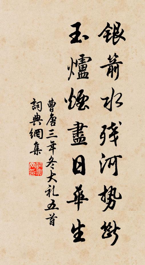 是處樓台皆似玉，半夜風聲不住 詩詞名句