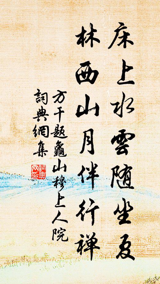 簿書塵埃不稱意,得此亦足鐫疏頑 詩詞名句