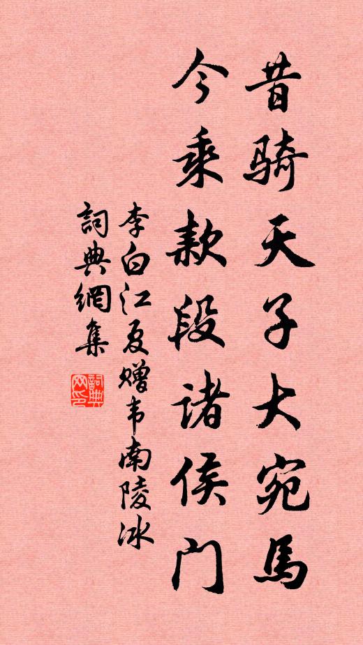 前襟有摺䘭 詩詞名句