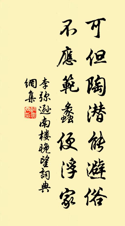 夜深恐觸金吾禁,走馬天街趁夕陽 詩詞名句