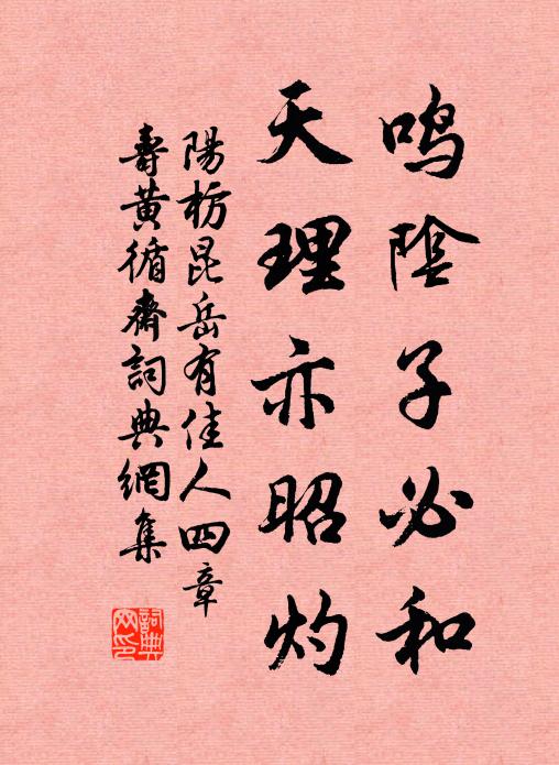 異議那容直,專權本畏彈 詩詞名句