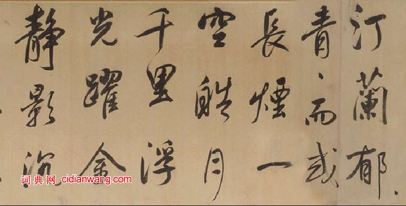 董其昌行書《岳陽樓記》卷