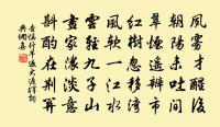 朝來入庭樹，孤客最先聞。 詩詞名句