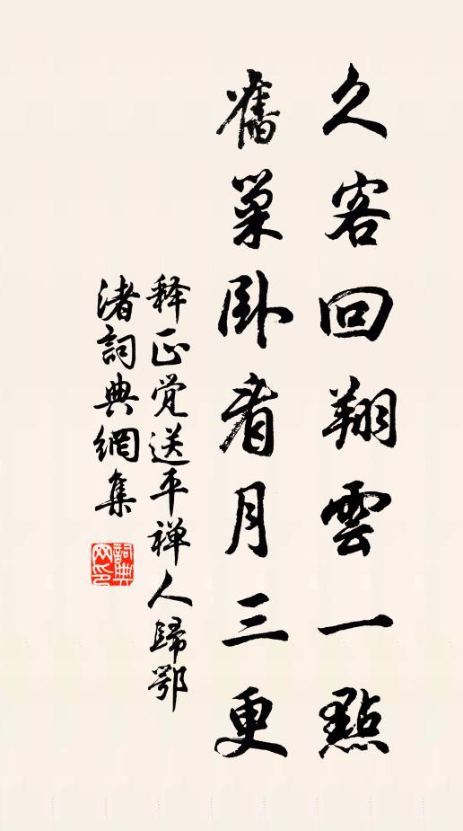 久矣我前曾有我,悠哉身外豈無身 詩詞名句