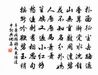 乾元節錫慶院燕原文_乾元節錫慶院燕的賞析_古詩文