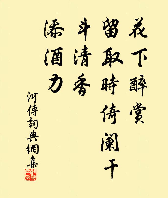 未須奴事錢,正可仆命騷 詩詞名句