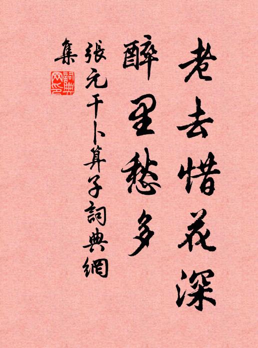 辯之不早，國破家亡 詩詞名句