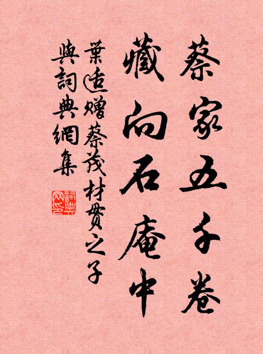 排闢侵異端,寖久成蠹蟲 詩詞名句