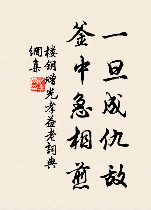 夏日不苦熱,病軀能少康 詩詞名句