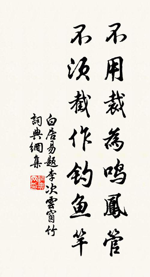 賦形期大匠,良璞勿同斯 詩詞名句