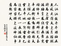 送吳季野原文_送吳季野的賞析_古詩文