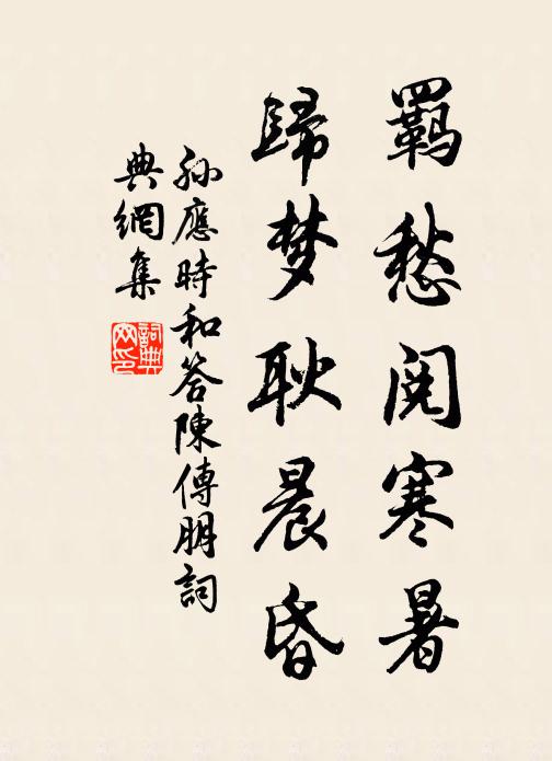 海邊曾狎鳥,濠上正觀魚 詩詞名句