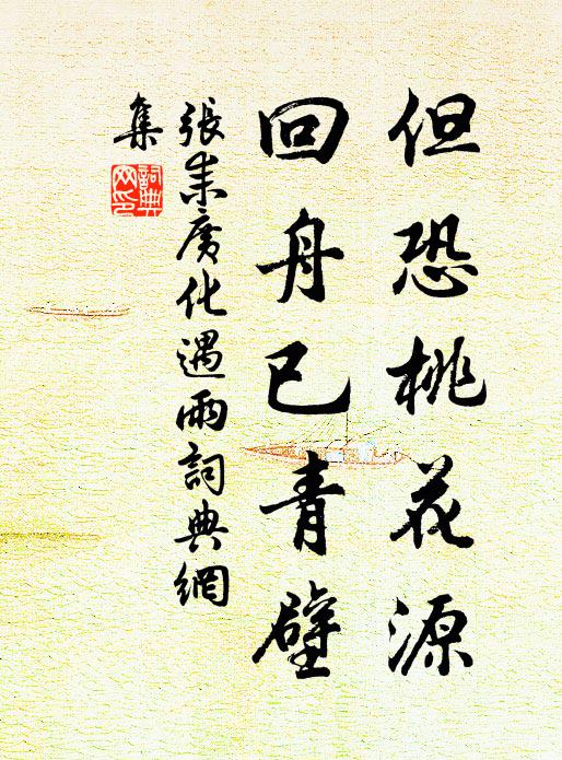 金馬祥光開舊地，玉虹寒影臥新橋 詩詞名句