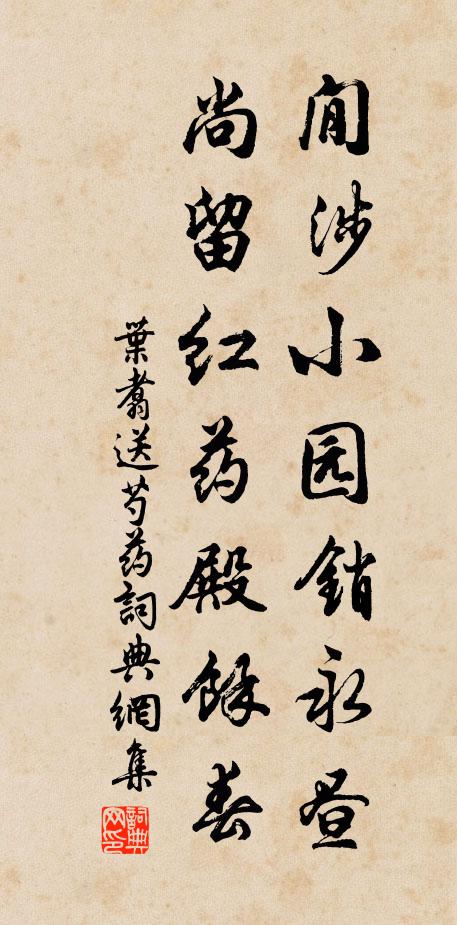 纖草數莖勝靜地，幽禽忽至似佳賓 詩詞名句