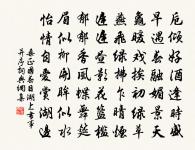 此意不獨在一進,死者一傳星日垂 詩詞名句