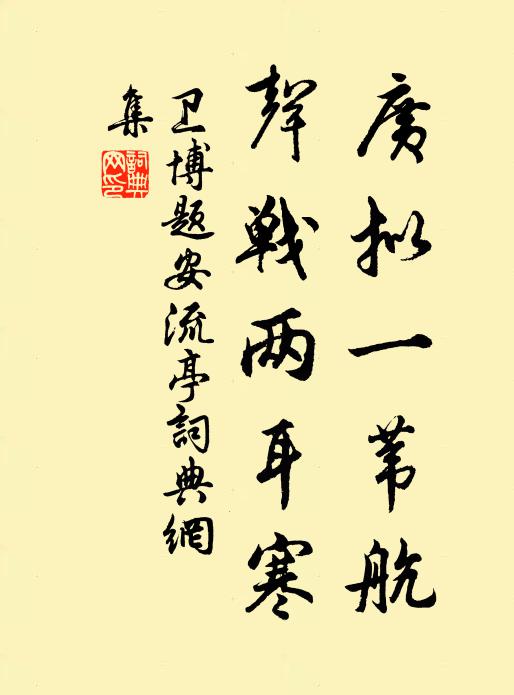 綠楊邊,門徑小,似僧關 詩詞名句