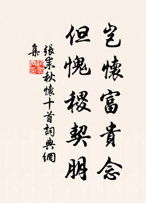 憔悴歸來如獨醒 詩詞名句