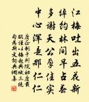 處世不退一步處,如飛蛾投燭、羝羊觸藩,如何安樂? 詩詞名句