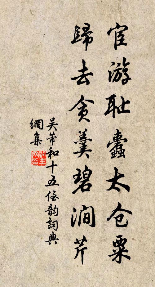 江南古客無寸田,半尺破研輸租錢 詩詞名句