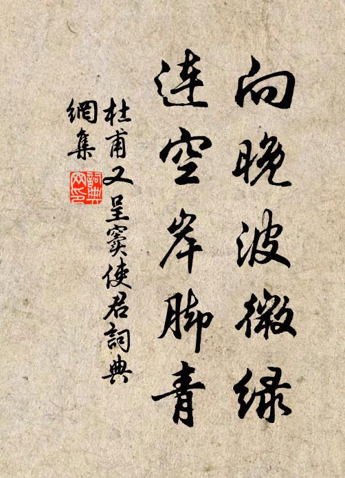 漢賊不兩立，英雄恨不平 詩詞名句