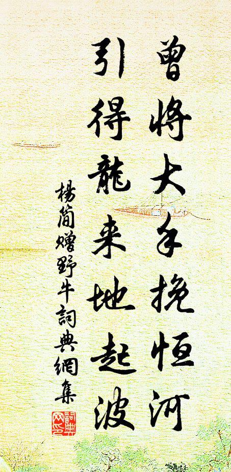 強其志節皆知有,未盡任持早愛憎 詩詞名句