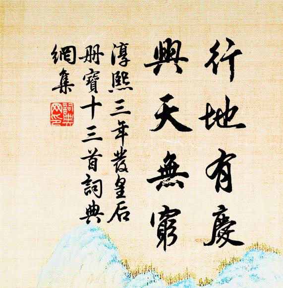 歌樂雖盈耳,慚無五褲謠 詩詞名句