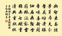 西江月 贈趙提學酒 強村業書本樵庵樂府原文_西江月 贈趙提學酒 強村業書本樵庵樂府的賞析_古詩文