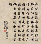 謝人分寄密雲大小團原文_謝人分寄密雲大小團的賞析_古詩文