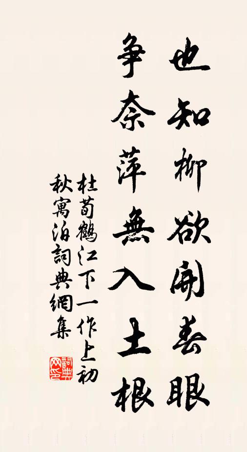 招降況亦非上策,政誘潛凶嗣為虐 詩詞名句