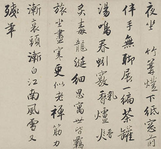 唐寅《行書贈姚舜承詩卷》