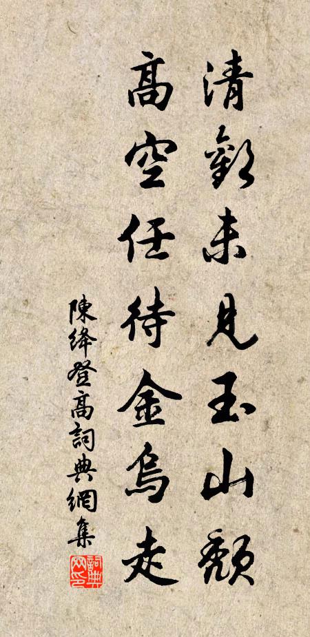 星使乘槎勢若飛,微官奔走遂忘危 詩詞名句