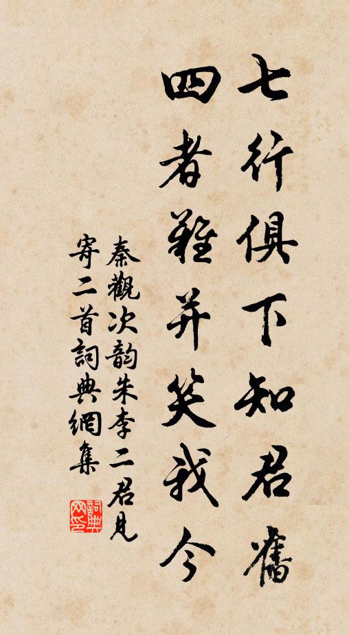 北里開公第，東齋集俊游 詩詞名句