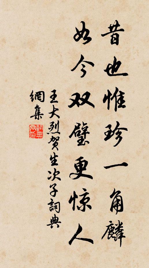 且莫令、榆柳塞門秋,悲搖落 詩詞名句