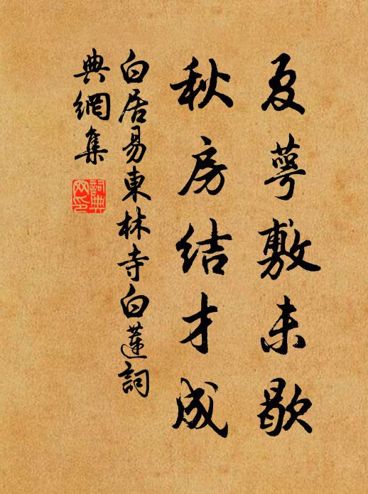 山深僧自樂，路遠客終疏 詩詞名句