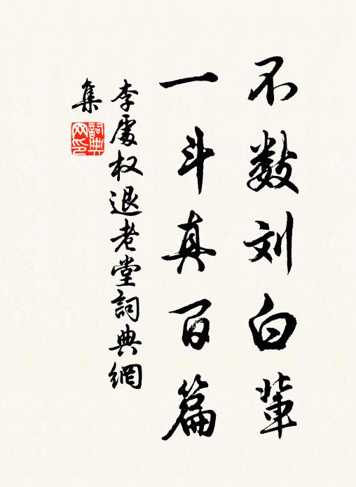 解紛憶得吾家學,徑與揮刀截亂絲 詩詞名句