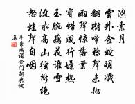 松江別范至能朱伯陽原文_松江別范至能朱伯陽的賞析_古詩文