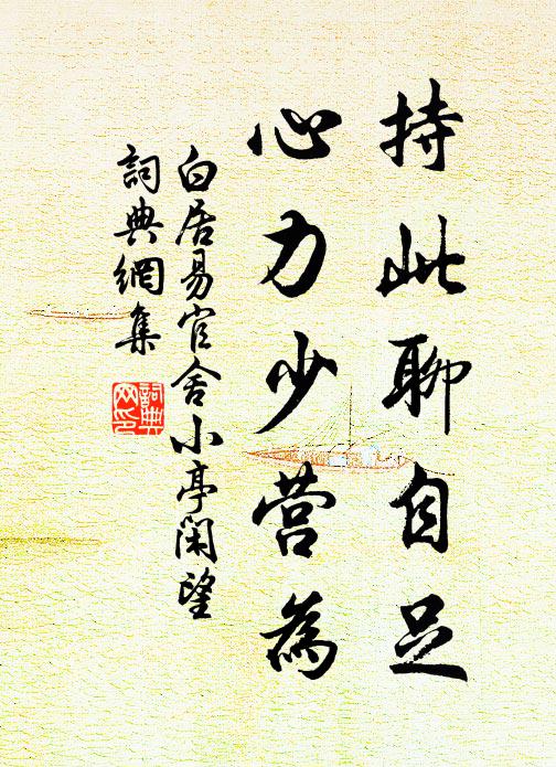 嗟予衰病不及時，出見池園半青草 詩詞名句