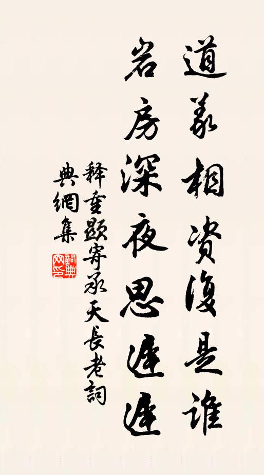 清漣山里寺，泉石勝其餘 詩詞名句