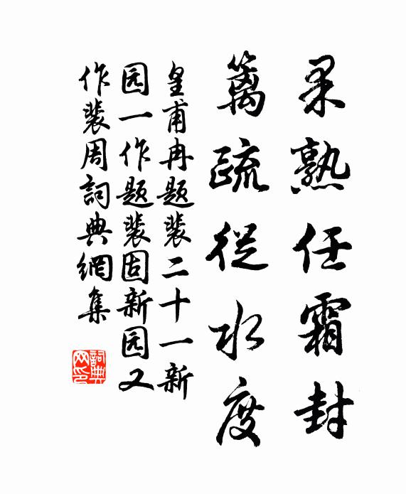 對面雨來山欲移,援毫我亦賦新詩 詩詞名句